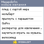 My Wishlist - megapolisfm