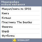 My Wishlist - megasupadupa