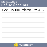 My Wishlist - megavaflya