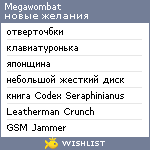 My Wishlist - megawombat