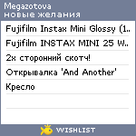 My Wishlist - megazotova