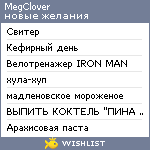 My Wishlist - megclover