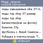 My Wishlist - meggi_simpson