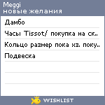 My Wishlist - meggimcc147