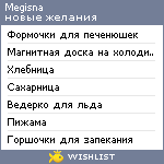 My Wishlist - megisna