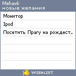 My Wishlist - mehawk