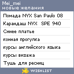 My Wishlist - mei_mei