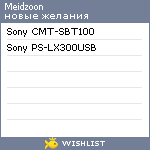 My Wishlist - meidzoon