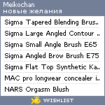 My Wishlist - meikochan