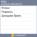 My Wishlist - meilu