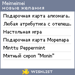 My Wishlist - meimeimei