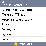 My Wishlist - meimuna