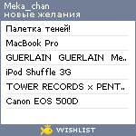 My Wishlist - meka_chan