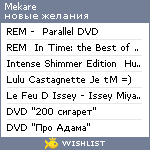 My Wishlist - mekare