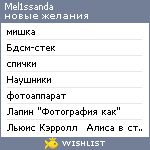 My Wishlist - mel1ssanda