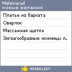 My Wishlist - melamarad