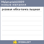 My Wishlist - melamarie160889