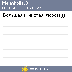 My Wishlist - melanholia13