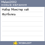 My Wishlist - melani2002