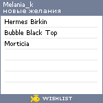 My Wishlist - melania_k