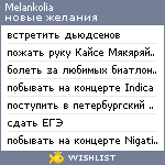 My Wishlist - melankolia