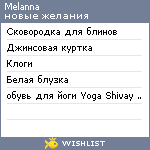 My Wishlist - melanna