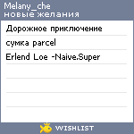 My Wishlist - melany_che