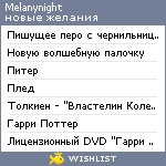 My Wishlist - melanynight