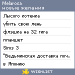 My Wishlist - melarosa