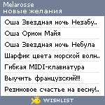 My Wishlist - melarosse