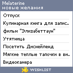 My Wishlist - melaterine