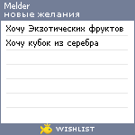 My Wishlist - melder