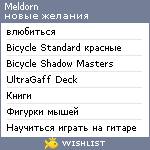 My Wishlist - meldorn