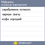 My Wishlist - meleanna
