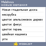 My Wishlist - melehova