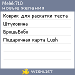 My Wishlist - melek710