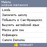 My Wishlist - melete