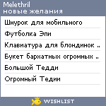 My Wishlist - melethril