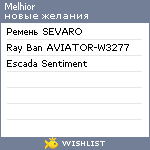 My Wishlist - melhior