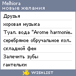 My Wishlist - melhiora