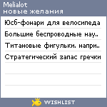 My Wishlist - melialot