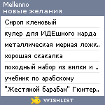 My Wishlist - melian_lenno