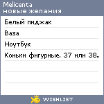 My Wishlist - melicenta