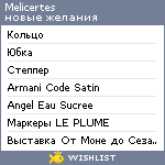 My Wishlist - melicertes