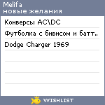 My Wishlist - melifa