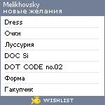 My Wishlist - melikhovsky