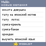 My Wishlist - melilin