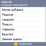 My Wishlist - melin4ik