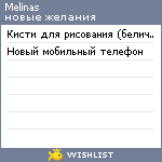 My Wishlist - melinas