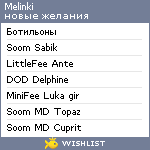 My Wishlist - melinki